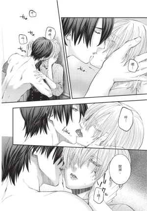skull9 Okamoto K SoKiyoshi Cage of Larkspur飞燕草的牢笼 Chinese单全1卷 - Page 153