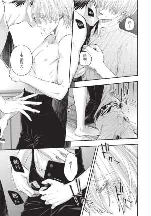 skull9 Okamoto K SoKiyoshi Cage of Larkspur飞燕草的牢笼 Chinese单全1卷 - Page 154