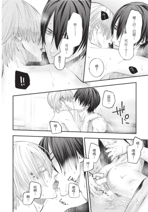 skull9 Okamoto K SoKiyoshi Cage of Larkspur飞燕草的牢笼 Chinese单全1卷 - Page 157
