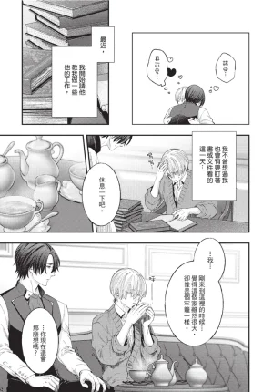 skull9 Okamoto K SoKiyoshi Cage of Larkspur飞燕草的牢笼 Chinese单全1卷 - Page 164