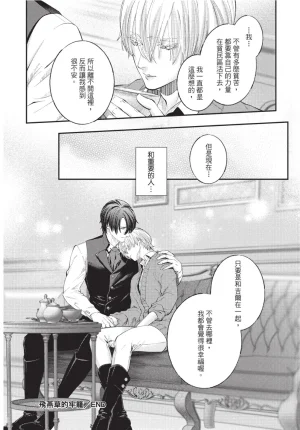 skull9 Okamoto K SoKiyoshi Cage of Larkspur飞燕草的牢笼 Chinese单全1卷 - Page 165