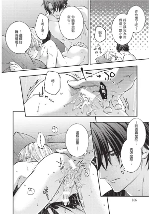 skull9 Okamoto K SoKiyoshi Cage of Larkspur飞燕草的牢笼 Chinese单全1卷 - Page 167