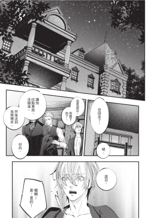 skull9 Okamoto K SoKiyoshi Cage of Larkspur飞燕草的牢笼 Chinese单全1卷 - Page 17