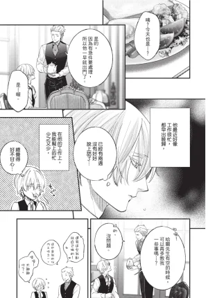 skull9 Okamoto K SoKiyoshi Cage of Larkspur飞燕草的牢笼 Chinese单全1卷 - Page 170