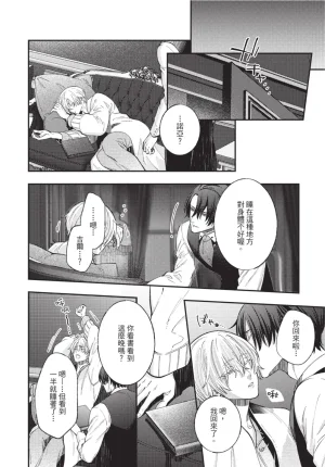 skull9 Okamoto K SoKiyoshi Cage of Larkspur飞燕草的牢笼 Chinese单全1卷 - Page 171
