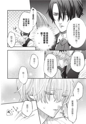 skull9 Okamoto K SoKiyoshi Cage of Larkspur飞燕草的牢笼 Chinese单全1卷 - Page 173