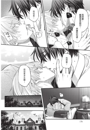 skull9 Okamoto K SoKiyoshi Cage of Larkspur飞燕草的牢笼 Chinese单全1卷 - Page 177