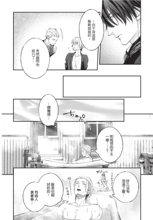 skull9 Okamoto K SoKiyoshi Cage of Larkspur飞燕草的牢笼 Chinese单全1卷 - Page 18