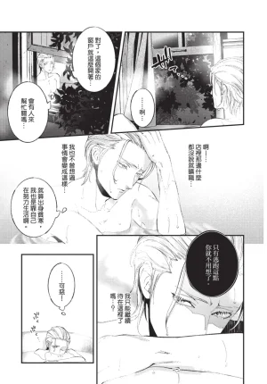 skull9 Okamoto K SoKiyoshi Cage of Larkspur飞燕草的牢笼 Chinese单全1卷 - Page 19