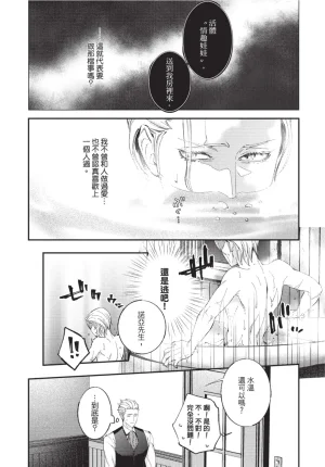 skull9 Okamoto K SoKiyoshi Cage of Larkspur飞燕草的牢笼 Chinese单全1卷 - Page 20