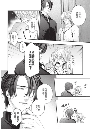 skull9 Okamoto K SoKiyoshi Cage of Larkspur飞燕草的牢笼 Chinese单全1卷 - Page 22