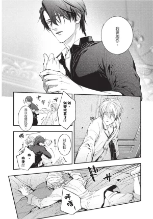 skull9 Okamoto K SoKiyoshi Cage of Larkspur飞燕草的牢笼 Chinese单全1卷 - Page 26