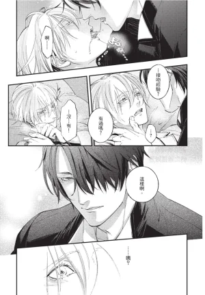 skull9 Okamoto K SoKiyoshi Cage of Larkspur飞燕草的牢笼 Chinese单全1卷 - Page 29