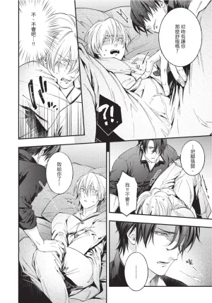 skull9 Okamoto K SoKiyoshi Cage of Larkspur飞燕草的牢笼 Chinese单全1卷 - Page 30