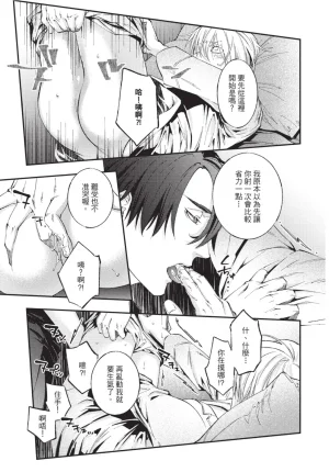 skull9 Okamoto K SoKiyoshi Cage of Larkspur飞燕草的牢笼 Chinese单全1卷 - Page 31