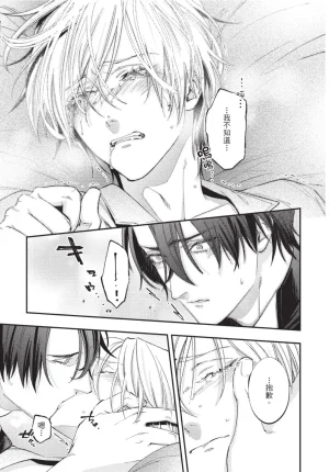 skull9 Okamoto K SoKiyoshi Cage of Larkspur飞燕草的牢笼 Chinese单全1卷 - Page 34