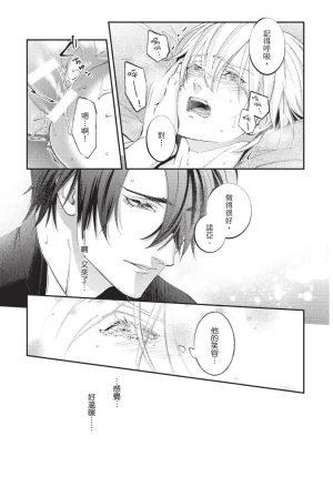 skull9 Okamoto K SoKiyoshi Cage of Larkspur飞燕草的牢笼 Chinese单全1卷 - Page 36
