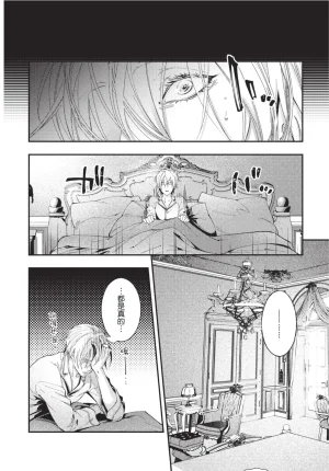 skull9 Okamoto K SoKiyoshi Cage of Larkspur飞燕草的牢笼 Chinese单全1卷 - Page 37