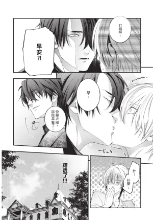 skull9 Okamoto K SoKiyoshi Cage of Larkspur飞燕草的牢笼 Chinese单全1卷 - Page 39