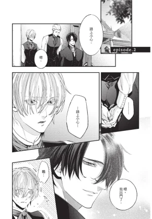 skull9 Okamoto K SoKiyoshi Cage of Larkspur飞燕草的牢笼 Chinese单全1卷 - Page 40