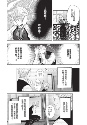 skull9 Okamoto K SoKiyoshi Cage of Larkspur飞燕草的牢笼 Chinese单全1卷 - Page 42