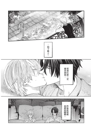 skull9 Okamoto K SoKiyoshi Cage of Larkspur飞燕草的牢笼 Chinese单全1卷 - Page 43