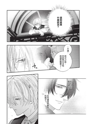skull9 Okamoto K SoKiyoshi Cage of Larkspur飞燕草的牢笼 Chinese单全1卷 - Page 44
