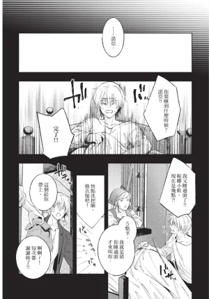 skull9 Okamoto K SoKiyoshi Cage of Larkspur飞燕草的牢笼 Chinese单全1卷 - Page 45
