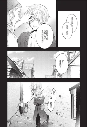 skull9 Okamoto K SoKiyoshi Cage of Larkspur飞燕草的牢笼 Chinese单全1卷 - Page 46