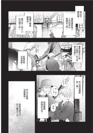 skull9 Okamoto K SoKiyoshi Cage of Larkspur飞燕草的牢笼 Chinese单全1卷 - Page 47