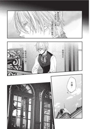 skull9 Okamoto K SoKiyoshi Cage of Larkspur飞燕草的牢笼 Chinese单全1卷 - Page 48