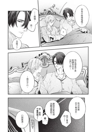 skull9 Okamoto K SoKiyoshi Cage of Larkspur飞燕草的牢笼 Chinese单全1卷 - Page 49