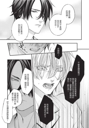 skull9 Okamoto K SoKiyoshi Cage of Larkspur飞燕草的牢笼 Chinese单全1卷 - Page 50