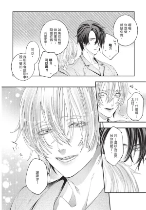 skull9 Okamoto K SoKiyoshi Cage of Larkspur飞燕草的牢笼 Chinese单全1卷 - Page 51