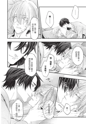 skull9 Okamoto K SoKiyoshi Cage of Larkspur飞燕草的牢笼 Chinese单全1卷 - Page 53