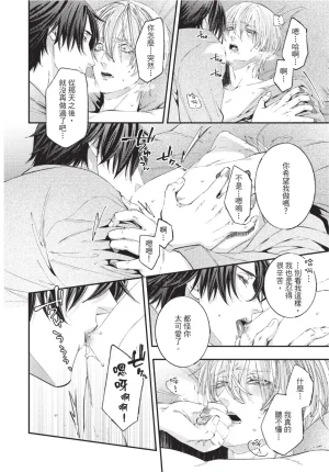 skull9 Okamoto K SoKiyoshi Cage of Larkspur飞燕草的牢笼 Chinese单全1卷 - Page 55