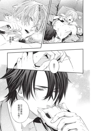 skull9 Okamoto K SoKiyoshi Cage of Larkspur飞燕草的牢笼 Chinese单全1卷 - Page 56