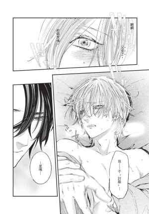 skull9 Okamoto K SoKiyoshi Cage of Larkspur飞燕草的牢笼 Chinese单全1卷 - Page 57
