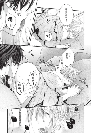 skull9 Okamoto K SoKiyoshi Cage of Larkspur飞燕草的牢笼 Chinese单全1卷 - Page 58