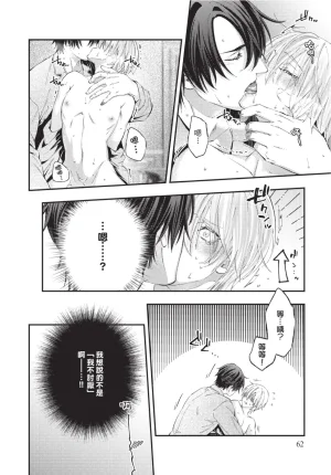 skull9 Okamoto K SoKiyoshi Cage of Larkspur飞燕草的牢笼 Chinese单全1卷 - Page 63