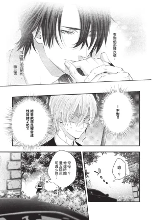 skull9 Okamoto K SoKiyoshi Cage of Larkspur飞燕草的牢笼 Chinese单全1卷 - Page 66