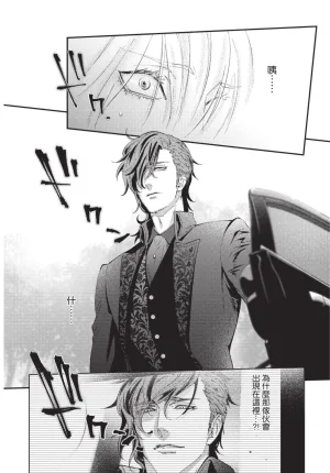 skull9 Okamoto K SoKiyoshi Cage of Larkspur飞燕草的牢笼 Chinese单全1卷 - Page 67