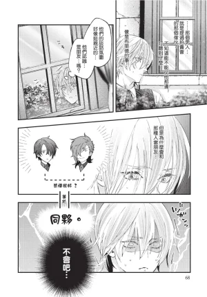 skull9 Okamoto K SoKiyoshi Cage of Larkspur飞燕草的牢笼 Chinese单全1卷 - Page 69