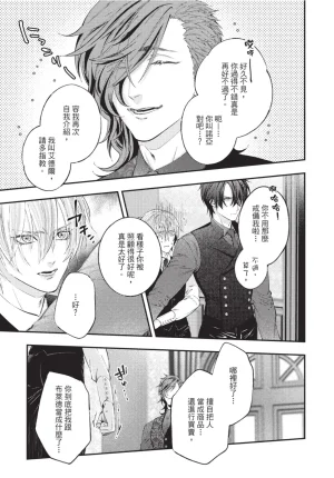skull9 Okamoto K SoKiyoshi Cage of Larkspur飞燕草的牢笼 Chinese单全1卷 - Page 72
