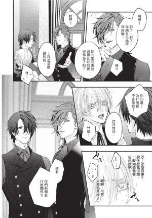 skull9 Okamoto K SoKiyoshi Cage of Larkspur飞燕草的牢笼 Chinese单全1卷 - Page 73