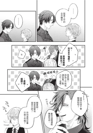 skull9 Okamoto K SoKiyoshi Cage of Larkspur飞燕草的牢笼 Chinese单全1卷 - Page 76