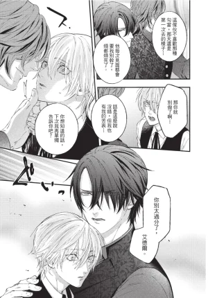 skull9 Okamoto K SoKiyoshi Cage of Larkspur飞燕草的牢笼 Chinese单全1卷 - Page 78