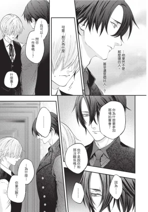 skull9 Okamoto K SoKiyoshi Cage of Larkspur飞燕草的牢笼 Chinese单全1卷 - Page 80