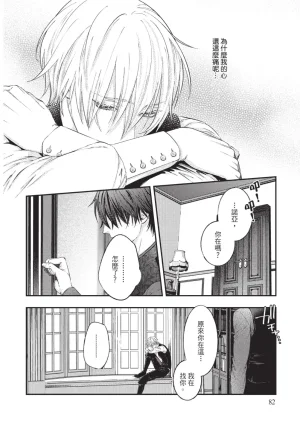 skull9 Okamoto K SoKiyoshi Cage of Larkspur飞燕草的牢笼 Chinese单全1卷 - Page 83