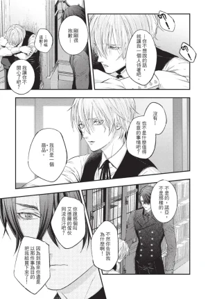 skull9 Okamoto K SoKiyoshi Cage of Larkspur飞燕草的牢笼 Chinese单全1卷 - Page 84